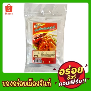 ก๋วยเตี๋ยวผัดเส้นจันท์ 210g (น้ำปรุง+เส้นจันท์) ของดีเมืองจันท์  **ถุงเล็ก**