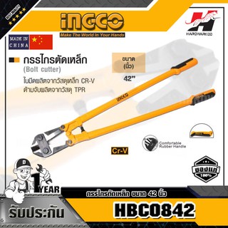 INGCO HBC0842 กรรไกรตัดเหล็ก ขนาด 42 นิ้ว