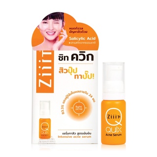 Ziiit Quix Zuper Strength Serum 5g เซรั่มแต้มสิวเข้มข้น