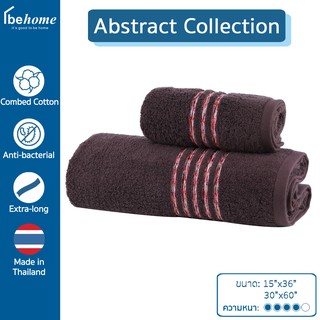 Behome ผ้าขนหนู รุ่น Abstract สี Mocha