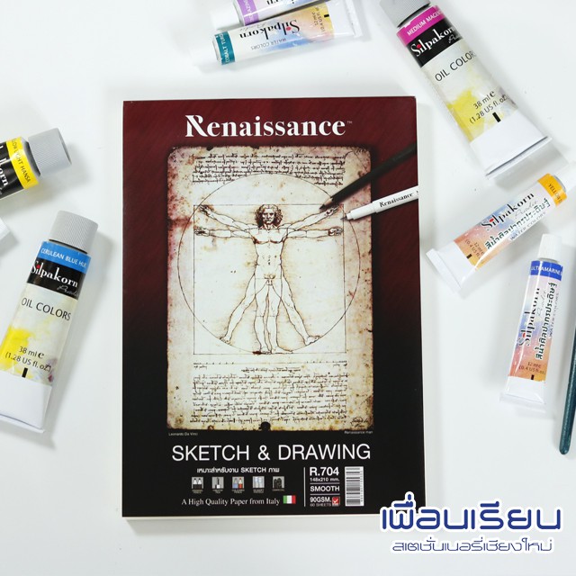 สมุดสเกตซ์เรนาซองส์ ชนิดผิวเรียบ R704  ขนาด A5 90 แกรม