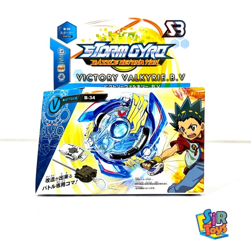 เบเบลด +ที่ชู้ต Victory Valkyrie.b.v 🔵