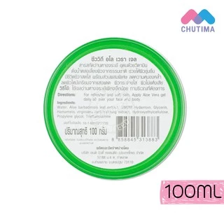 เจลบำรุงผิว อโล เวร่า /เจลว่านหางจะเข้ ชีววิถี Chivavithi ALOE VERA GEL 100 g.