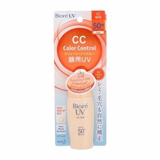 BIORE UV CC Color Control บิโอเร ยูวี ซีซี คัลเลอร์ คอนโทรล มิลค์ SPF50+PA++++ 30 มล.