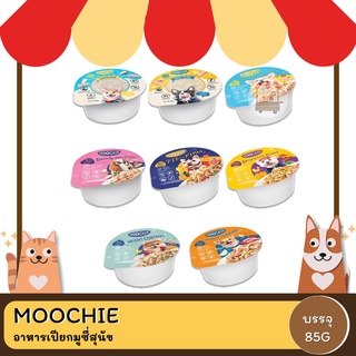 Moochie อาหารเปียกมูซี่มูสสุนัขแบบถ้วย 85G