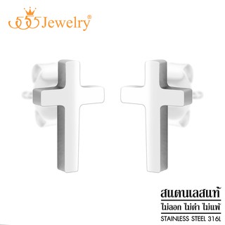 555jewelry ต่างหูสตั๊ดสแตนเลส สไตล์คลาสสิก รูปไม้กางเขน รุ่น MNC-ER1147 - ต่างหูแฟชั่น ต่างหูสวยๆ (ER64)