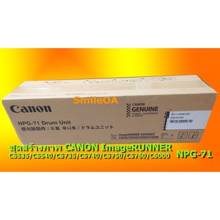 DRUM UNIT CANON NPG-71 IRC5535 C5540 C5550 C5560 0488C001 BA