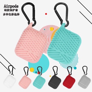 (มีให้เลือก 6 สี)เคสซิลิโคนแอร์พอด กันน้ำ กันกระแทก. Airpods silicone  protective case