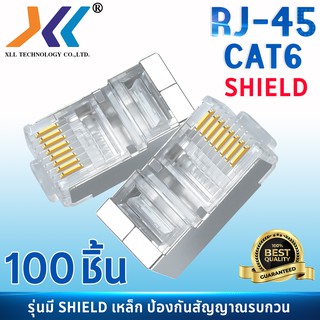 หัวแลน RJ45 CAT6 Shield หัวเหล็ก ของแท้ XLL บรรจุถุง 100 ชิ้น (สีเงิน)