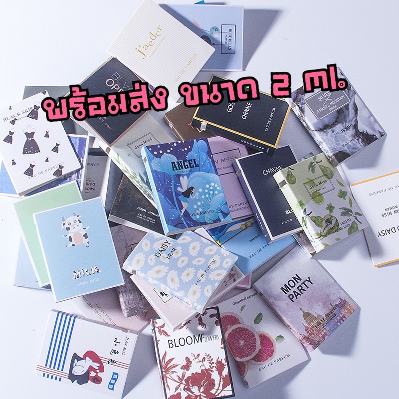 น้ำหอมขนาดทดลอง2ml. เป็นเทสเตอร์เทียบกลิ่นเคาน์เตอร์แบรนด์ พกพาง่าย มีครบทุกกลิ่น พร้อมส่ง