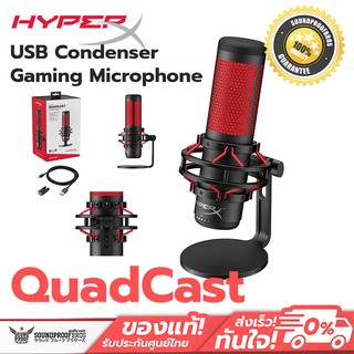 ไมโครโฟน HyperX QuadCast - USB Condenser Gaming Microphone ของแท้ ประกันศูนย์ไทย 2 ปีเต็ม