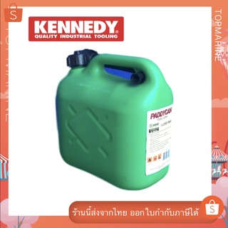 Fuel tank ถังน้ำมันสำรอง kennedy จาก อังกฤษ