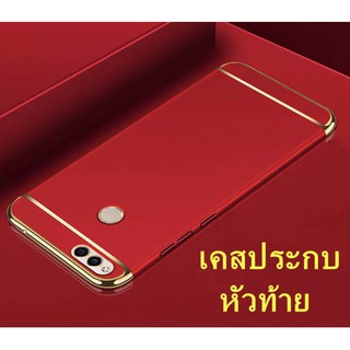 [ส่งจากไทย] Case OPPO A12 เคสโทรศัพท์ออฟโบ้ Oppo A12 เคสประกบหัวท้าย เคสประกบ3 ชิ้น เคสกันกระแทก สวยและบางมาก สินค้าใหม