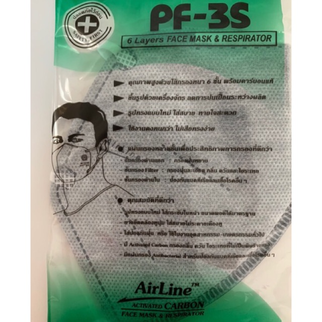 หน้ากากอนามัย PF-3S กันฝุ่น PM2.5 ไส้กรองหนา 6 ชั้น