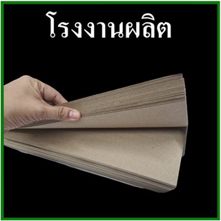 ราคา(1 ใบ)กระดาษรองพื้น กระดาษรองพื้นรถยนต์ กระดาษปูพื้นรถยนต์ กระดาษล้างรถ หนา 105 แกรม ขนาด 40x45 ซม.