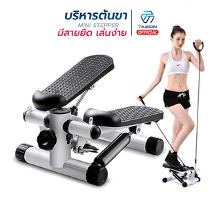 Takion เครื่องบริหารต้นขา เอว Mini Stepper  น่อง แบบสเต็ป เครื่องออกกำลังกาย side stepper มาพร้อมสายแรงต้าน