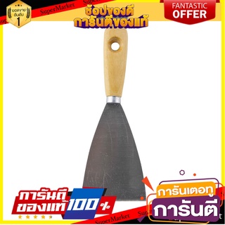 เกรียงโป๊วสีด้ามไม้ SHINO 3 นิ้ว เครื่องมืองานปูน PUTTY KNIFE WITH WOODEN HANDLE SHINO 3IN