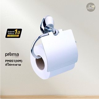 Prema(พรีมา) PM051(HM) ที่ใส่กระดาษ