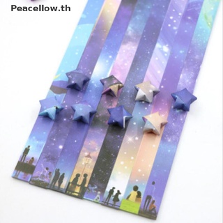 【Peacellow】แถบกระดาษพับ รูปดาว จักรวาล สําหรับงานฝีมือ 136 ชิ้น