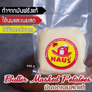 Real Butter Mashed Potatoes 500 g. (มันบดเนยสด นน. 500 กรัม)  ทำจากมันฝรั่งแท้ๆ เนยสดแท้ วิปครีมแท้ ไม่ใช่เนยเทียม