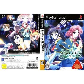 SOUL LINK EXTENSION [PS2 JP : DVD5 1 Disc]