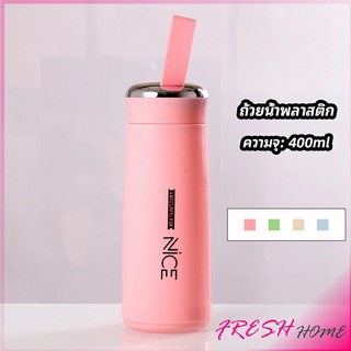 กระบอกน้ำ  ลาย NICE ขนาด 400 ml กระบอกน้ำมีหูหิ้ว  กระบอกน้ำสีน่ารัก glass cup