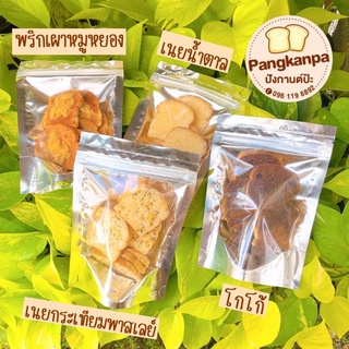 ขนมปังกรอบ#สั่งขั้นต่ำ10ห่อนะคะ