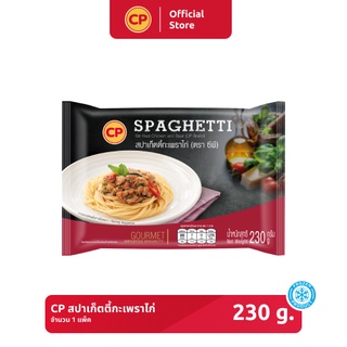 สปาเก็ตตี้กะเพราไก่ CP ขนาด 230 กรัม [แช่แข็ง]