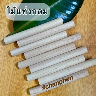 ไม้แท่งกลม ขนาด 10x100 มม.(10 แท่ง)