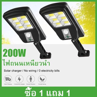 【ซื้อ1 แถม 1】ไฟสปอตไลท์ โคมไฟโซล่าเซลล์ ไฟ solar light led โคมไฟ 200W ถนน สวน กำแพง ไฟพลังงานแสงอาทิต