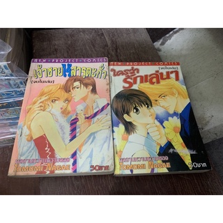 หนังสือการ์ตูนมือสอง สภาพเช่า