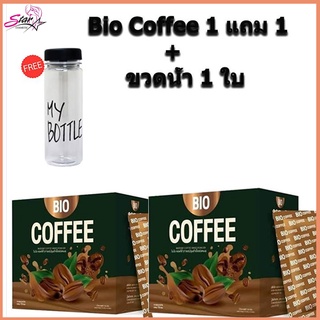 (ซื้อ 1 แถม 2)Bio​ Coffee​ Khunchan ไบโอ​ คอฟฟี่ 1 กล่อง  แถมฟรี 1 กล่อง +ขวดนํ้า1 ใบ