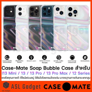 Case-Mate Soap Bubble เคสใสประกายรุ้ง สำหรับ i13 mini / 13 / 13 Pro / 13 Pro Max / 12 Pro / 12 Pro Max คุณภาพเยี่ยม