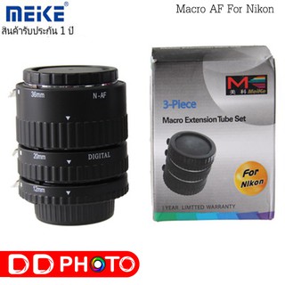 MEIKE Macro AF Extension Tube Set for Nikon ท่อต่อแปลงเลนส์ สำหรับใช้ถ่ายมาโคร