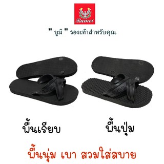 รองเท้าฟองน้ำแบรนด์Bumei รองเท้าลำลองไซส์ 9.5-11