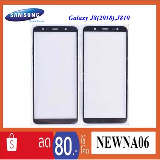 กระจกหน้าทัชสกรีน Samsung Galaxy J8(2018),J810