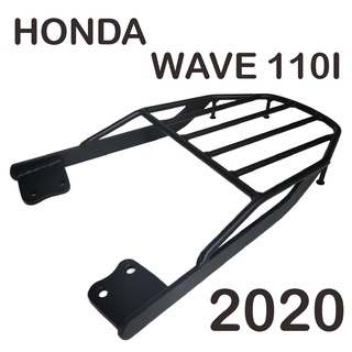 ตะแกรงเหล็ก ตะแกรงท้าย มอไซค์ WAVE110i แร็คท้าย เวฟ110ไอ 2011-2020 เท่านั้น