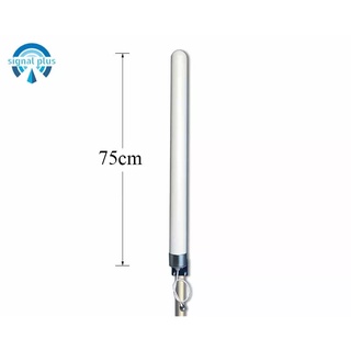 เสาอากาศ 4G 5G Omni Antenna รุ่นสูง 75 cm gain 12x2=24 db สำหรับ aircard router แอร์การ์ด เราเตอร์ใส่ซิม SMA TS9