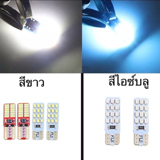 King-carmateไฟหรี่ LED 2หน้า ขั้วT10 24 ชิพ (1 คู่) ใช้เป็นไฟหรี่ ไฟเพดาน ไฟส่องป้าย มีไฟ2สี 3รูปแบบ มีสีขาว สีไอซ์บลู