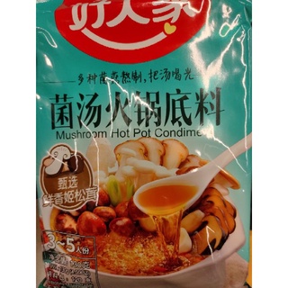 HAU TEN JIA - 130g - / Can mix / MUSHROOM HOTPOT CONDIMENTS