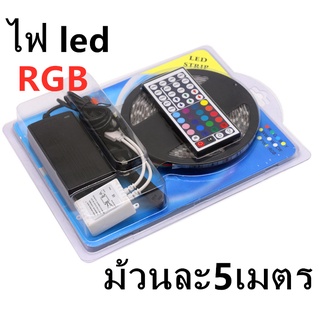 ไฟ led ติดผนัง ไฟ LEDแบบเส้น แบบสายยาวสำหรับแต่งบ้าน LED Strip with Remote Controller SMD 5M RGB 16สี กันน้ำไฟ led