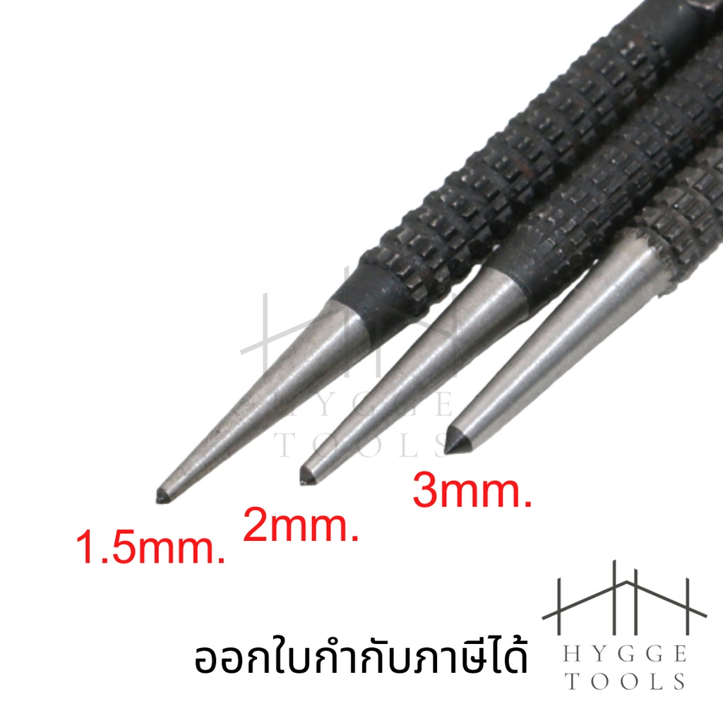 ดอกเหล็กนำศูนย์ 3 ดอก 3 ขนาด แข็งแรง ทนทาน สำหรับระบุตำเเหน่งเจาะรู ของแท้ เหล็กตอกนำ เหล็กนำ 1/32