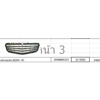 หน้ากระจัง benz w204 ปี97