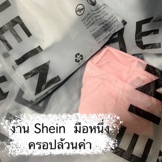 งานเสื้อ Shein ครอปล้วน พร้อมส่ง!!