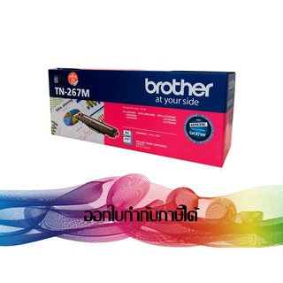 TN-267 MAGENTA Toner Brother ORIGINAL