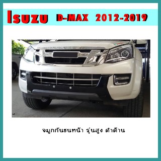 จมูกกันชนหน้า D-max 2012-2015 รุ่นสูง ดำด้าน