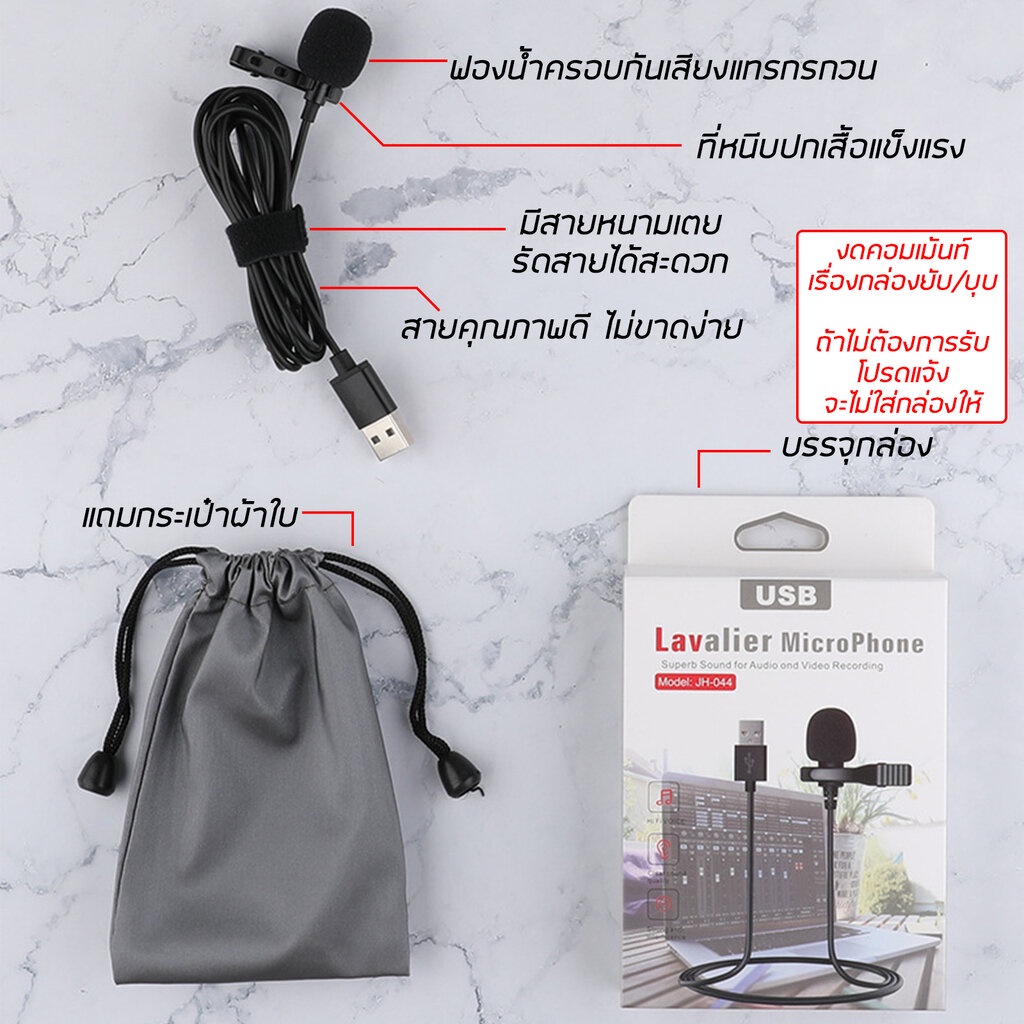 ไมค์หนีบปกเสื้อ Lav 3ขีด stereo มีหลายรุ่น 3.5mm / iP / USB Type C / USB computer ไม่ต้องต่อผ่านตัวแปลงหัว ไลฟ์สด บัน...
