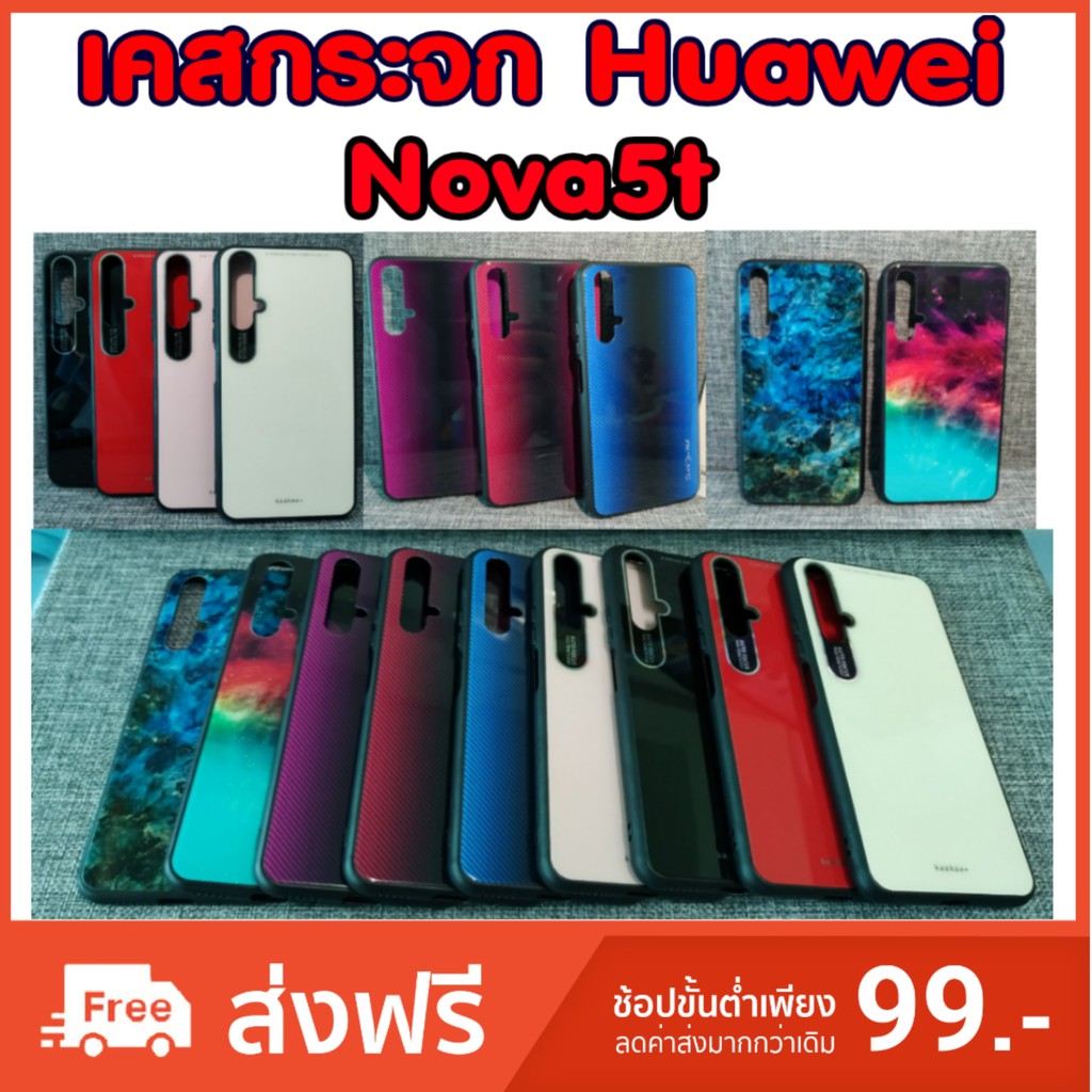 🔥ลดล้างสต๊อก🔥 เคส Huawei nova 5t  case nova5t huawei  5 t หัวเหว่ย