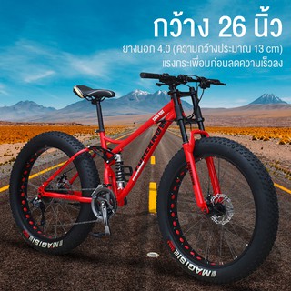 🚲Mountain Bike จักรยานข้ามประเทศชายหาดหิมะ ยางกว้างสุด4.0ผู้ใหญ่หนึ่งล้อชายและหญิงจักรยานความเร็วตัวแปร จักรยาน bicycle