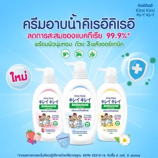 [ 3 ชิ้น ] Kirei Kirei ครีมอาบน้ำ คิเรอิ คิเรอิ Antibacterial Body Wash สูตร Healthy White ถุงเติม Refill 400 มล.